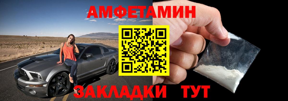 АМФЕТАМИН Розовый Свободный