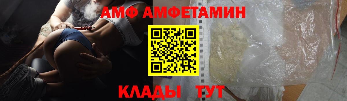 АМФЕТАМИН  Амфетамин 97%  АМФ  Свободный  Вход с VPN 