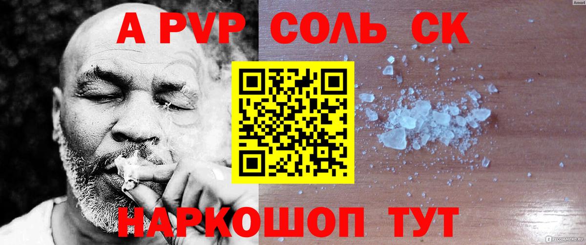 Alpha-PVP крисы CK Свободный