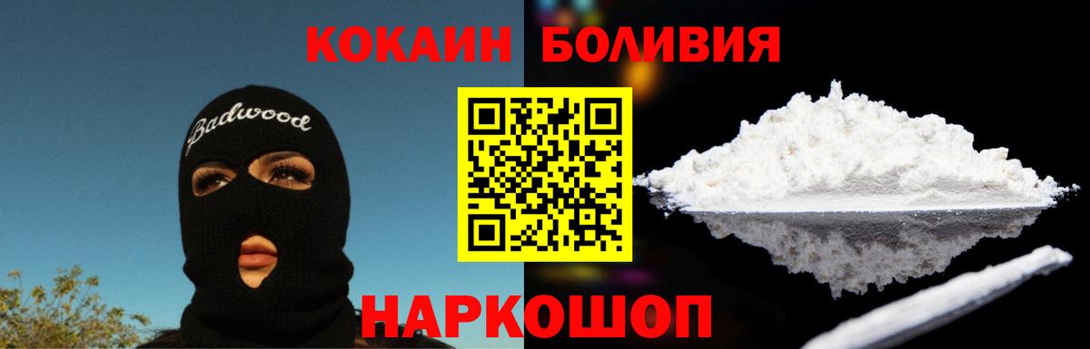 Cocaine Эквадор  COCAIN Fish Scale  Свободный  Вход с VPN 