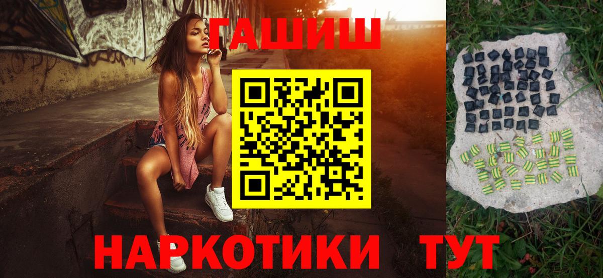 ГАШИШ VHQ  Вход с VPN  Свободный 