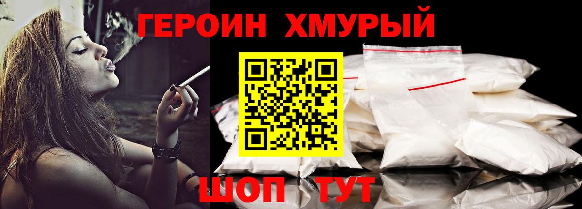 Свободный  Героин афганец  Вход с VPN 