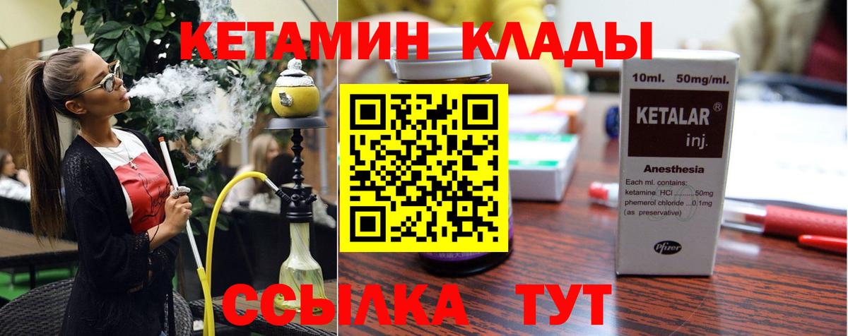 КЕТАМИН ketamine Свободный