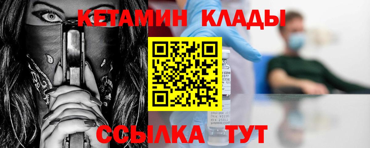 Свободный  КЕТАМИН ketamine  Вход с VPN 