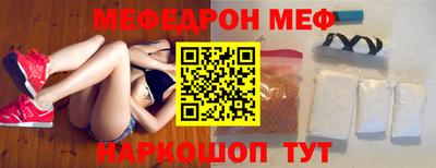 молекула духа Севастополь