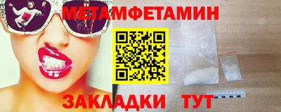 метамфетамин Славянск-на-Кубани