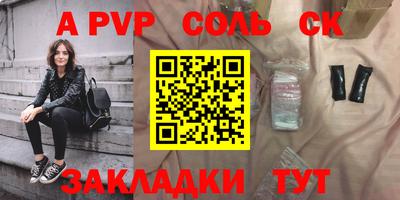 спайс Свободный