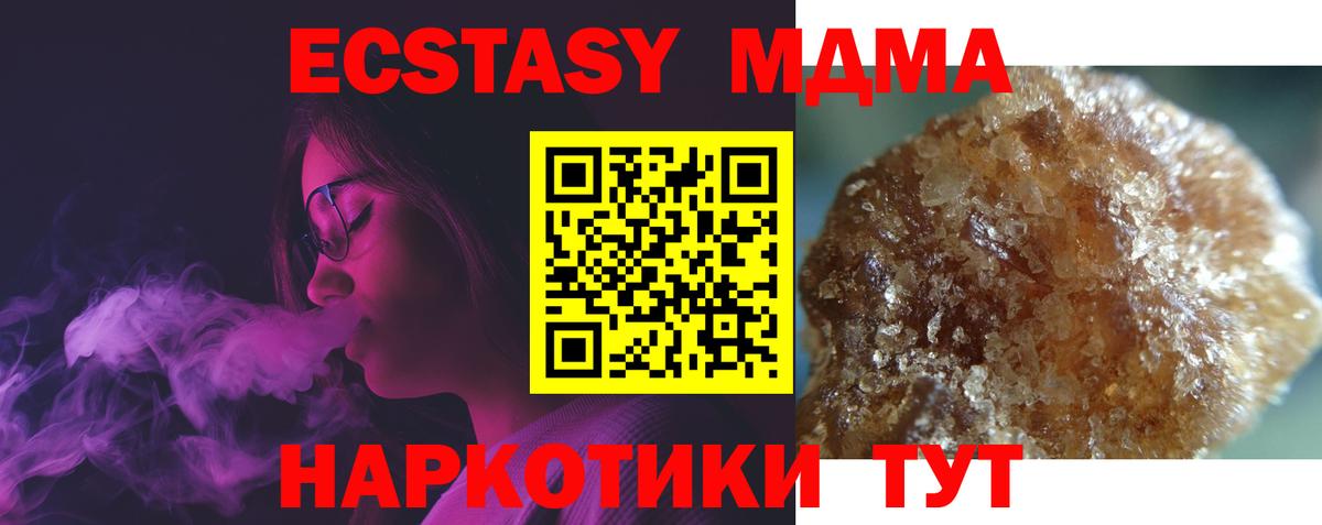Свободный  МДМА кристаллы  MDMA Molly  Вход с VPN 