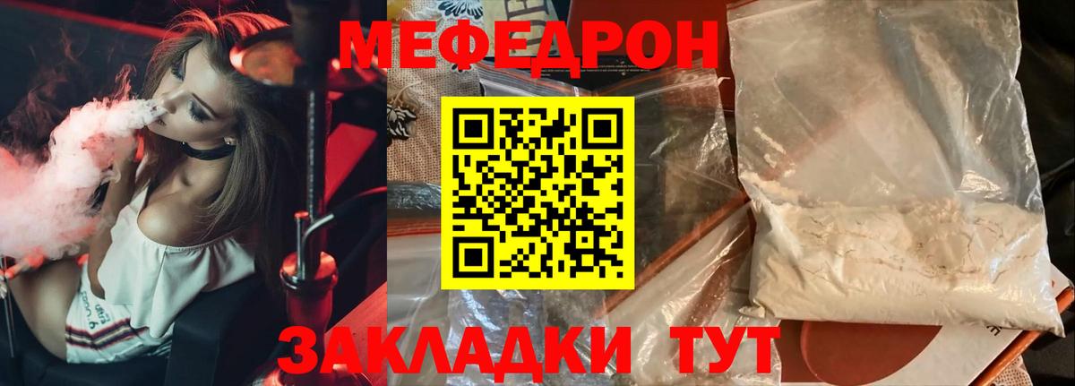 Меф мука  МЕФ VHQ  МЯУ-МЯУ  Свободный  Вход с VPN 