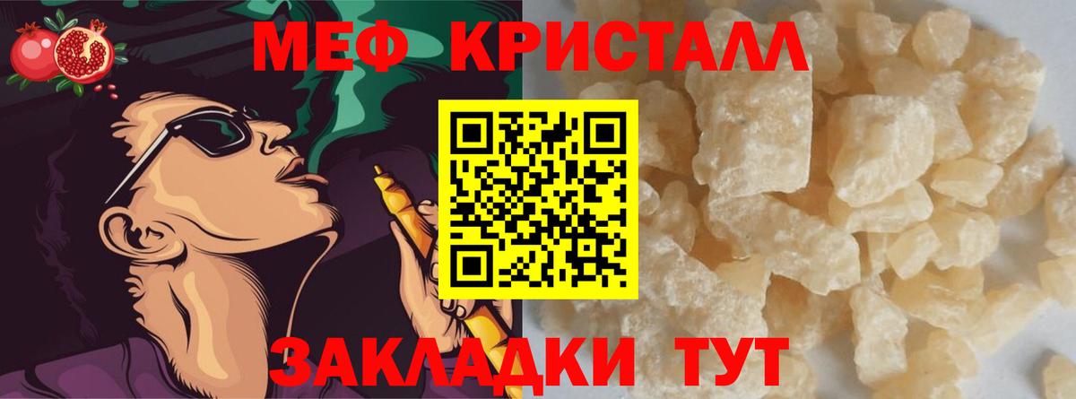 Меф Свободный