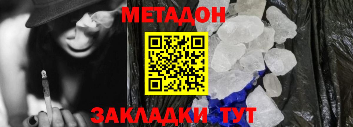 Метадон мёд  Вход с VPN  Свободный  МЕТАДОН белоснежный 