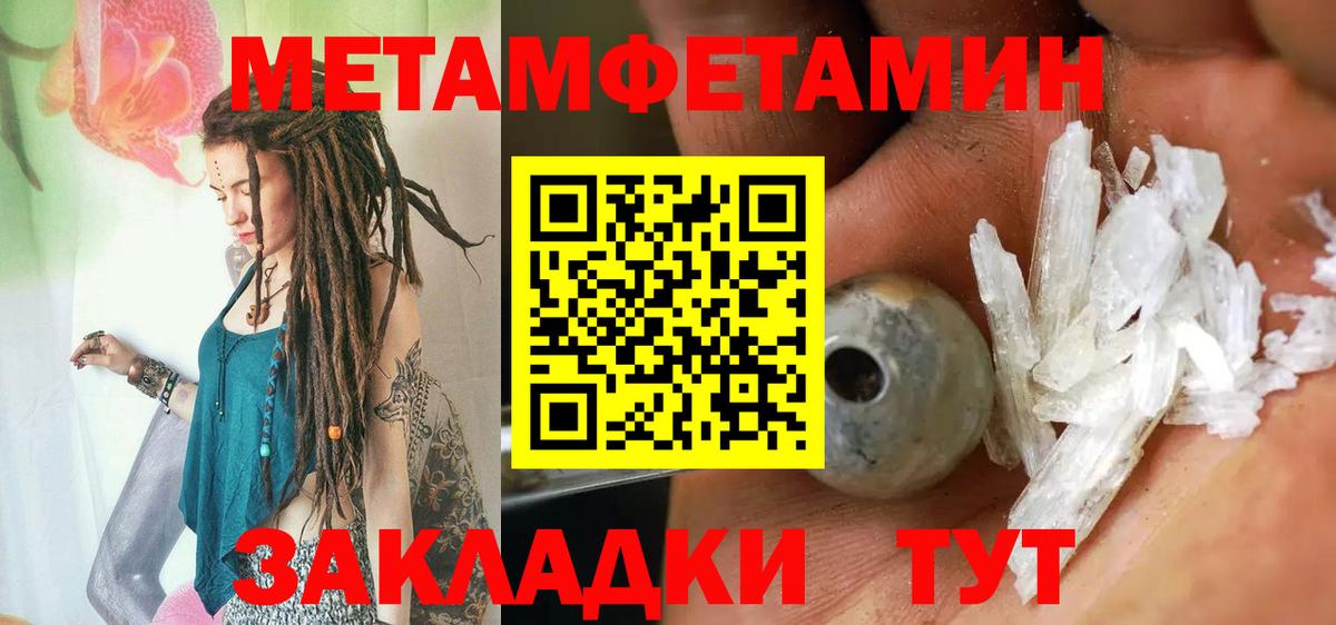Свободный  МЕТАМФЕТАМИН Methamphetamine  Вход с VPN  МЕТАМФЕТАМИН Methamphetamine 