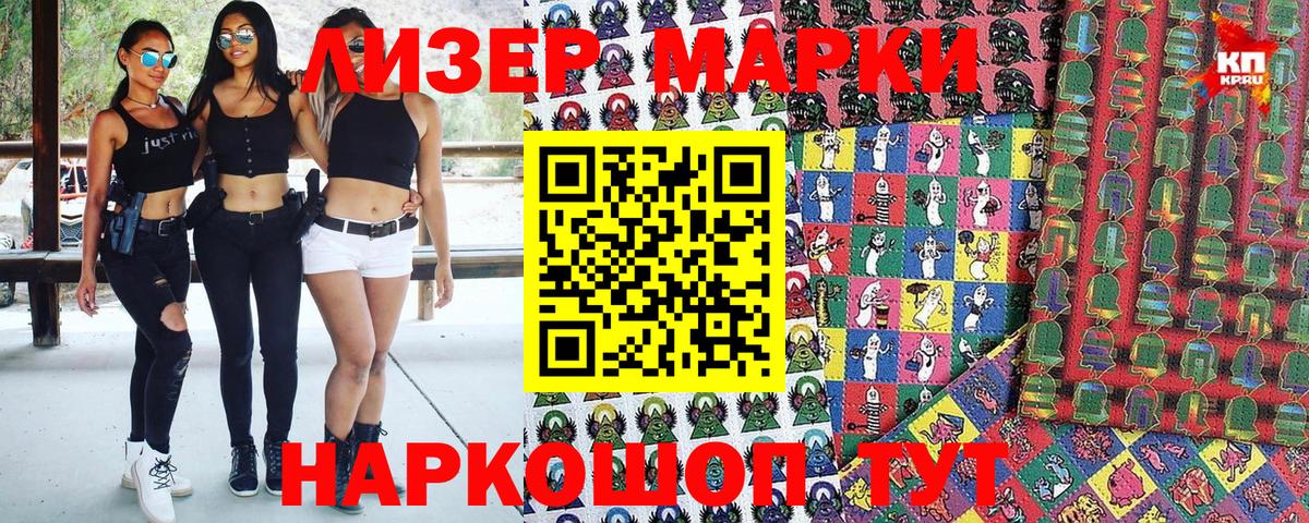 Свободный  Марки 25I-NBOMe 1,5мг  Марки 25I-NBOMe 1,5мг  Вход с VPN 