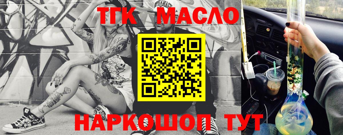 ТГК THC oil  Дистиллят ТГК гашишное масло  Свободный  Вход с VPN 