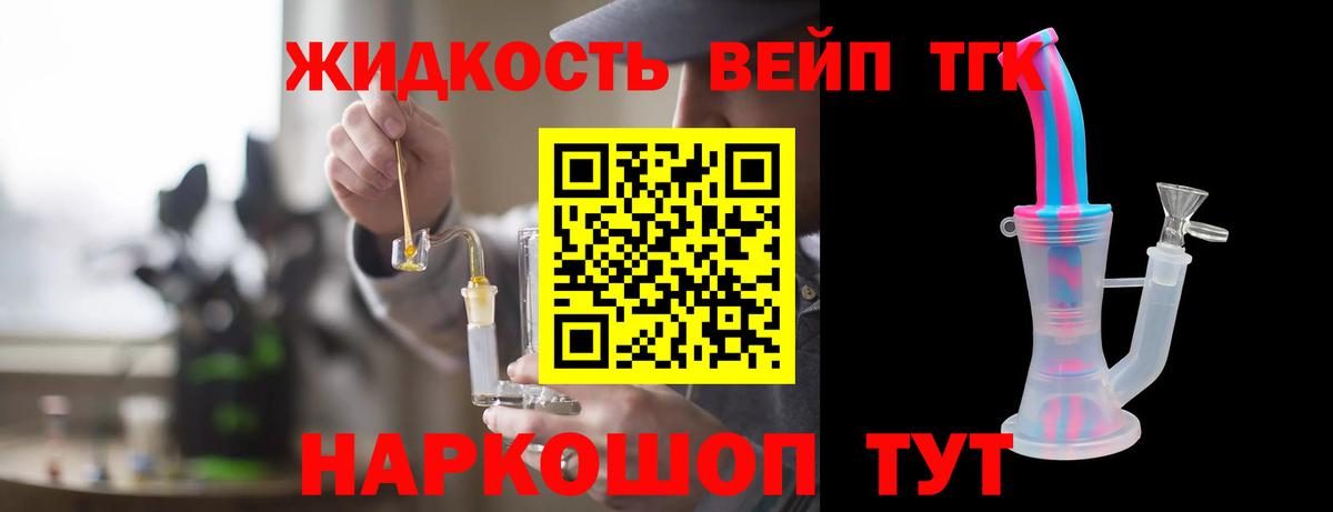 ТГК THC oil Свободный